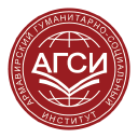 Armavir Humanitarian and Social Institute logo