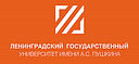 Leningrad State University named after A.S. Pushkin logo