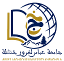 Abbès Laghrour University of Khenchela logo