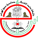 Mohamed Cherif Messaadia University of Souk-Ahras logo
