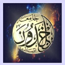 Ibn Khaldoun University of Tiaret logo