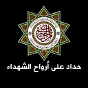 The World Islamic Science and Education University logo