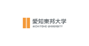 Aichi Toho University logo